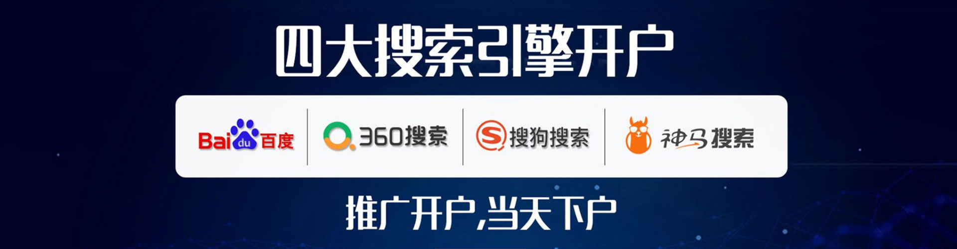 朗县sem投放