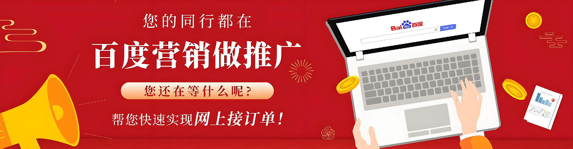 朗县百度竞价开户